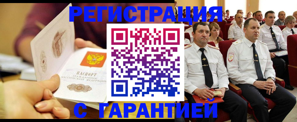 временная регистрация адрес в Таганроге