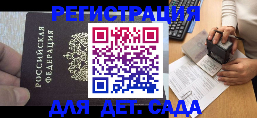 миграционный учет в Таганроге